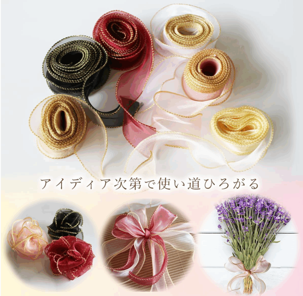 オーガンジー リボン 6巻入