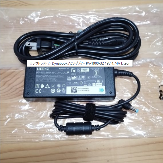 Dynabook ACアダプター PA-1900-32 19V 4.74A Liteon