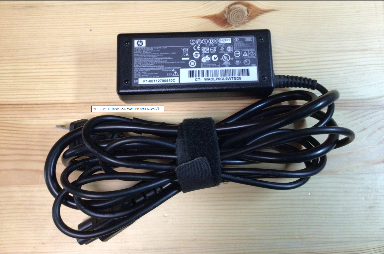 HP 18.5V 3.5A 65W PPP009H ACアダプター