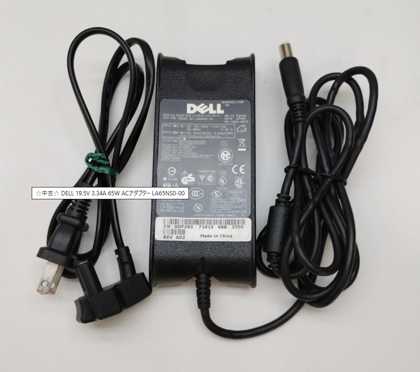 DELL 19.5V 3.34A 65W ACアダプター LA65NS0-00